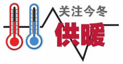 供暖標(biāo)準為何定18℃？能調(diào)高點嗎？